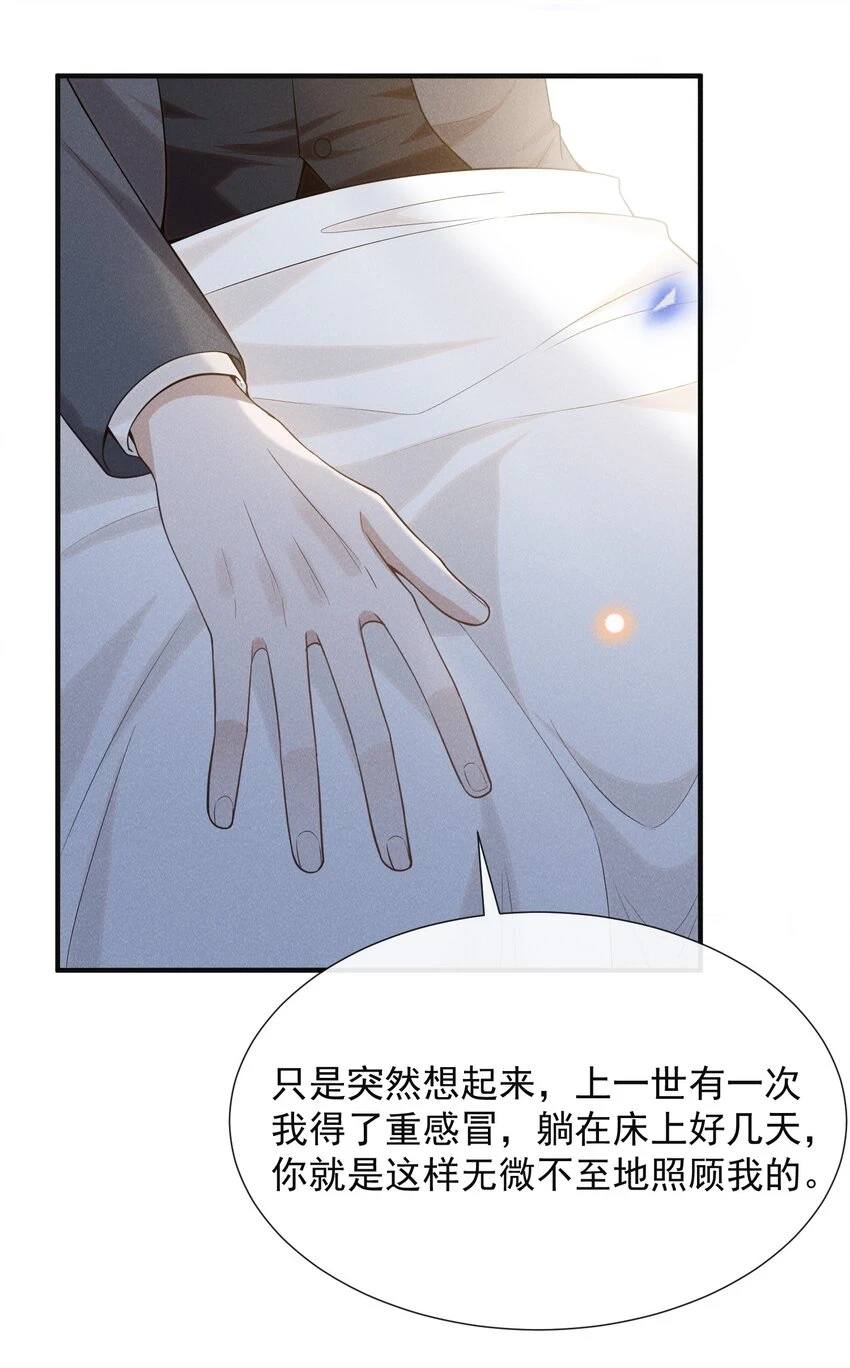 081 你能陪我回去吗？43