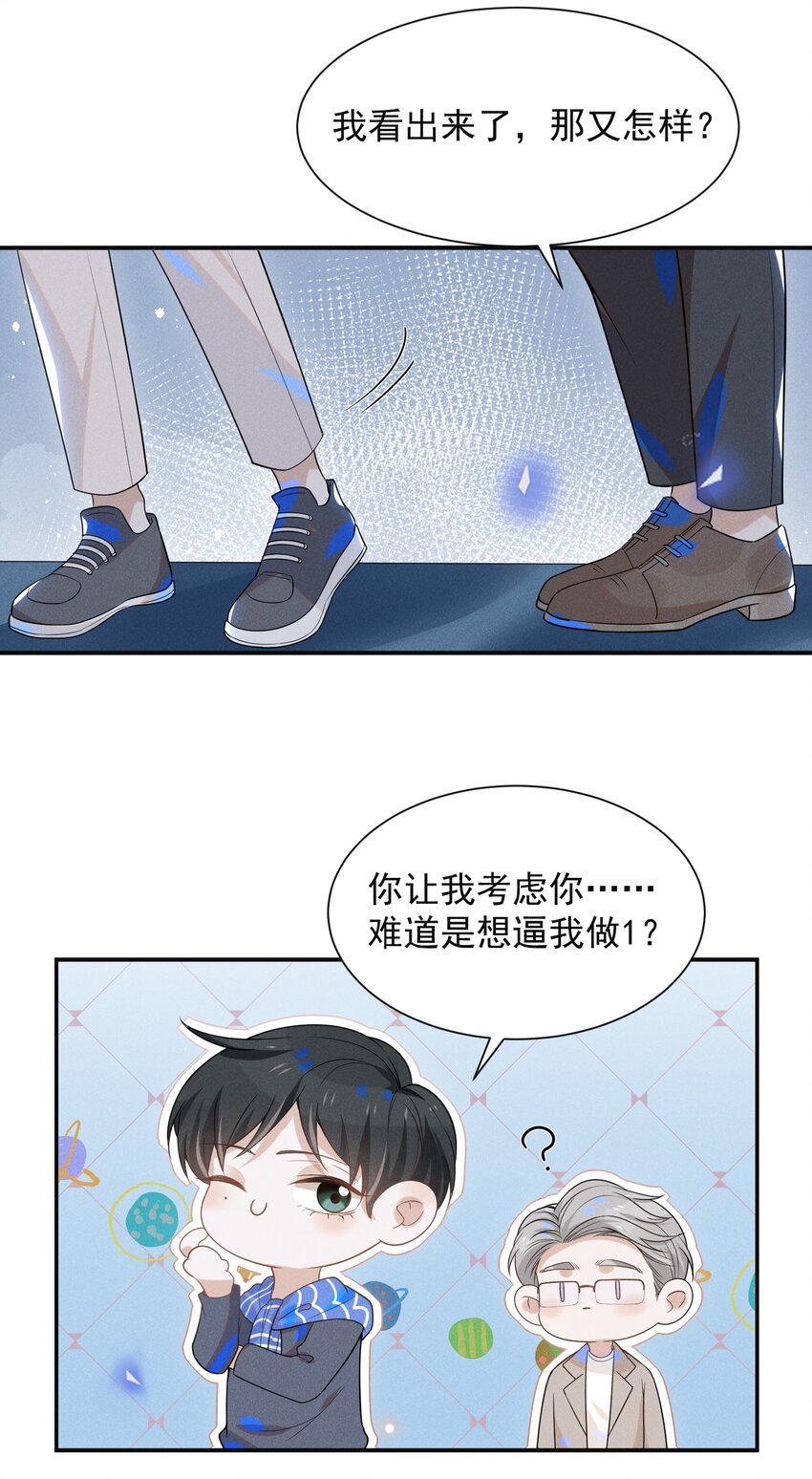 029 你怎么来了？4
