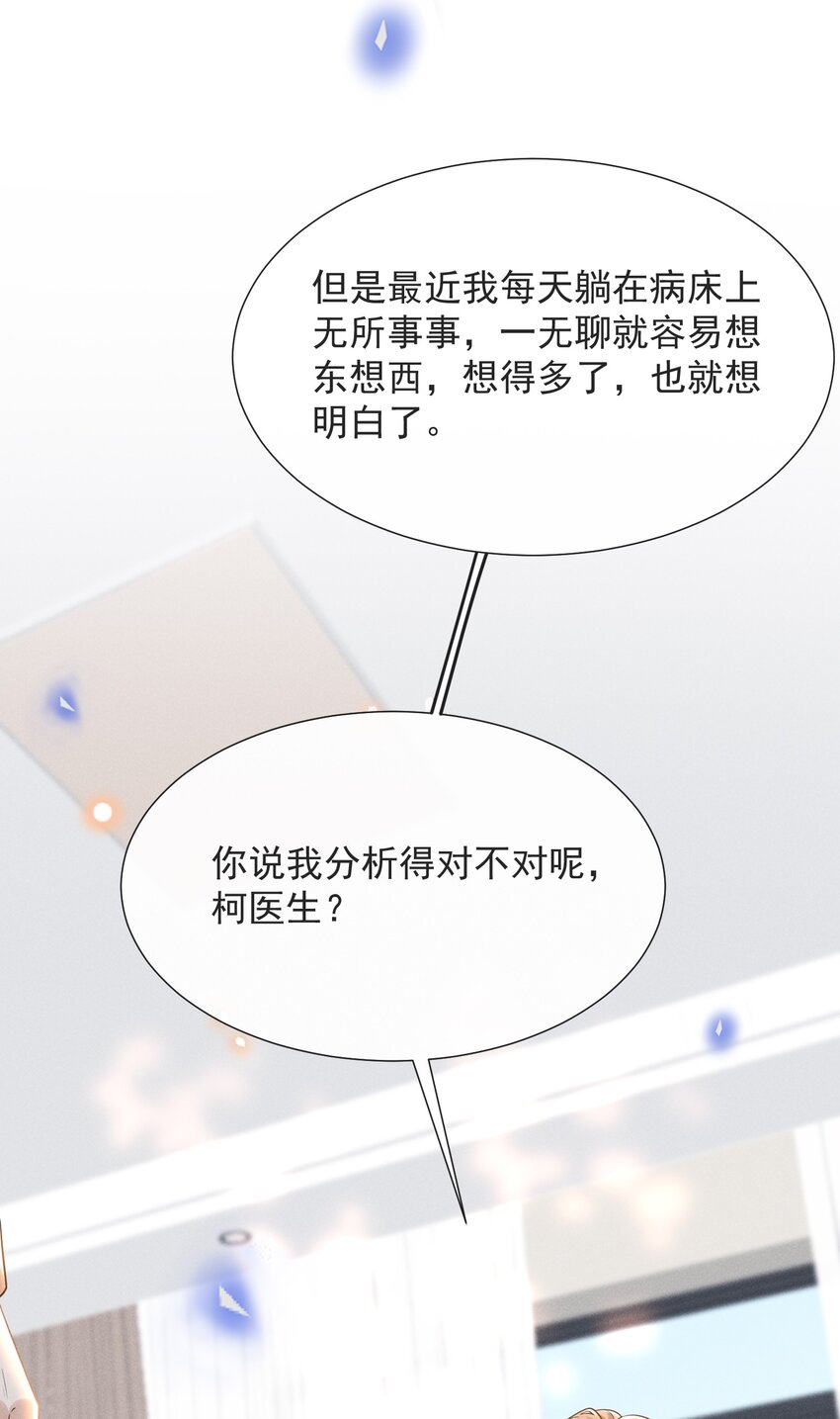 069 见一面吧，宋先生！29