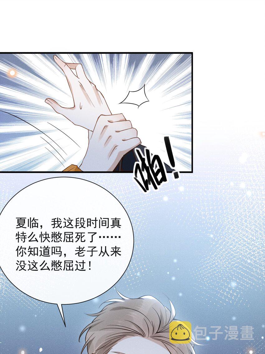 015 我不想和你做兄弟！7
