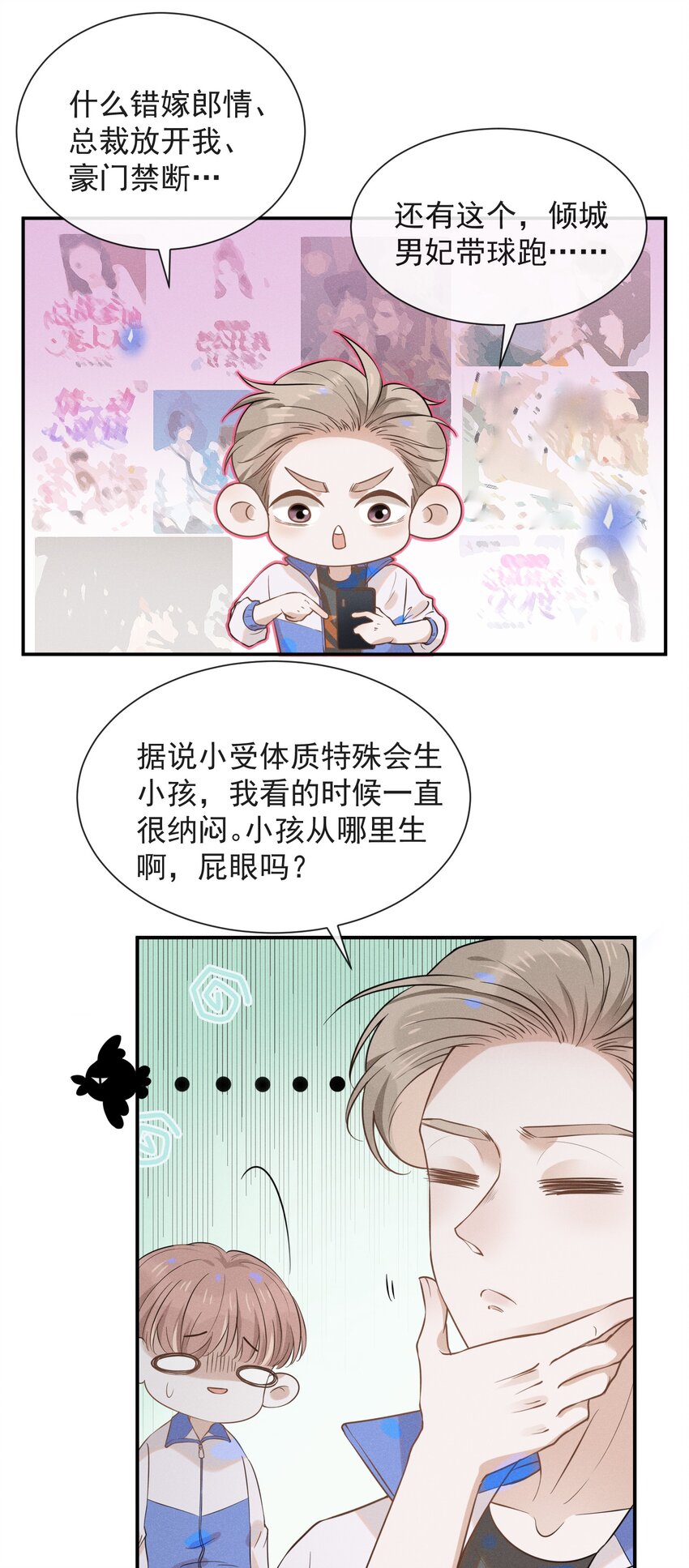 018 接吻是什么感觉？4