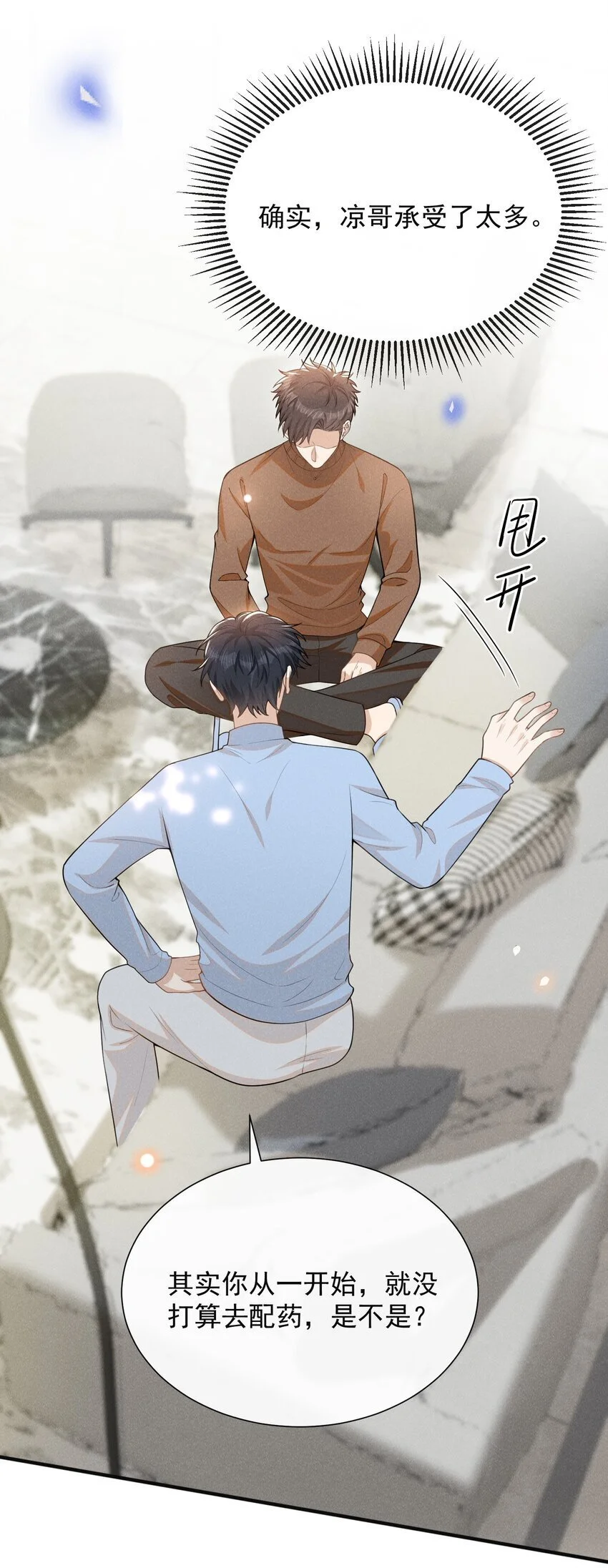 115 真有了？！14
