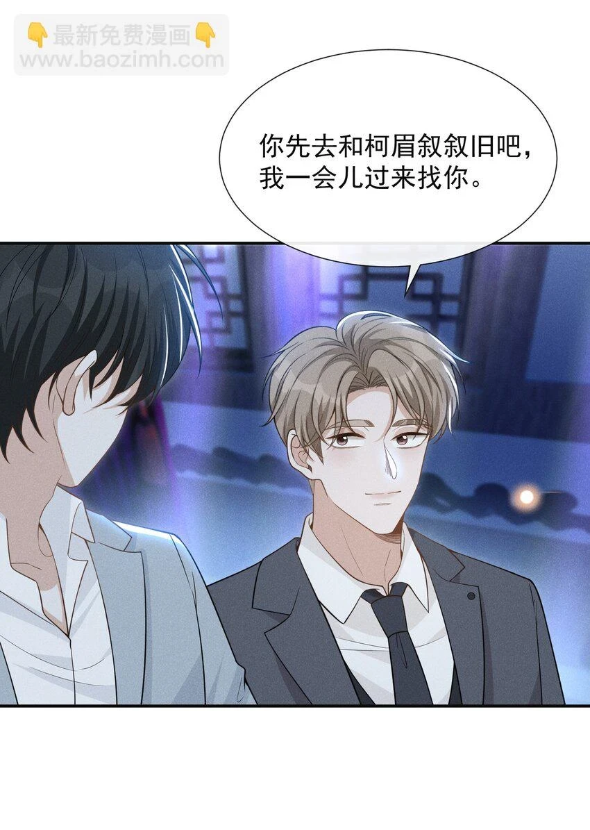 082 夏临就拜托你了！4