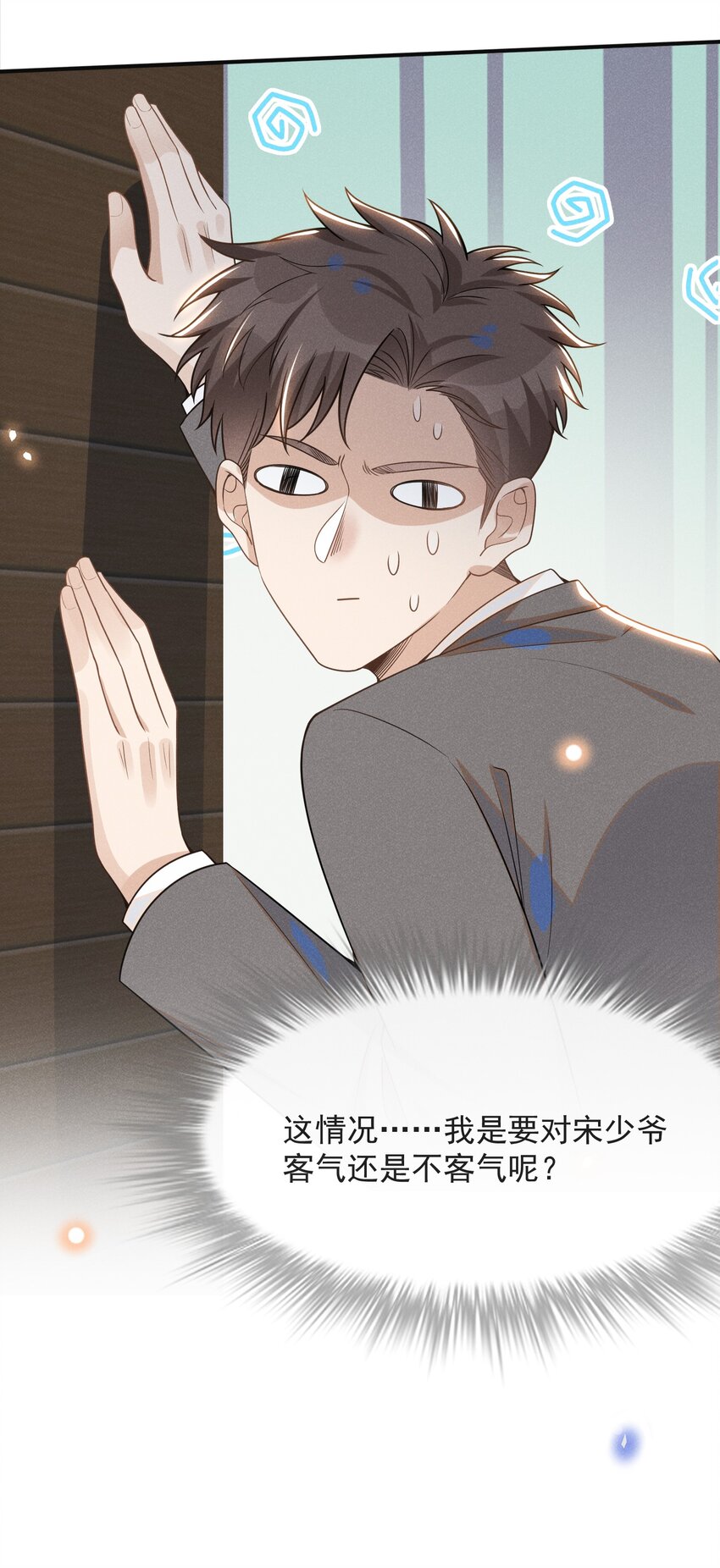 053 周朔：我太难了！37