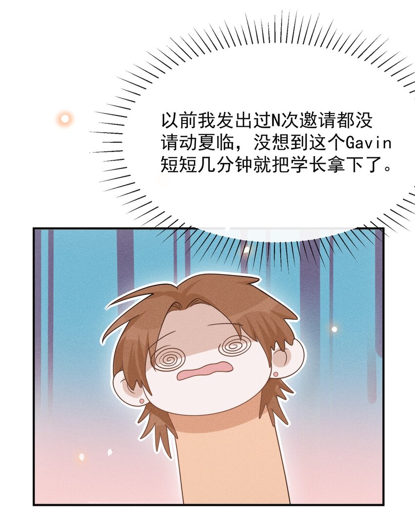 077 一身烂桃花！34