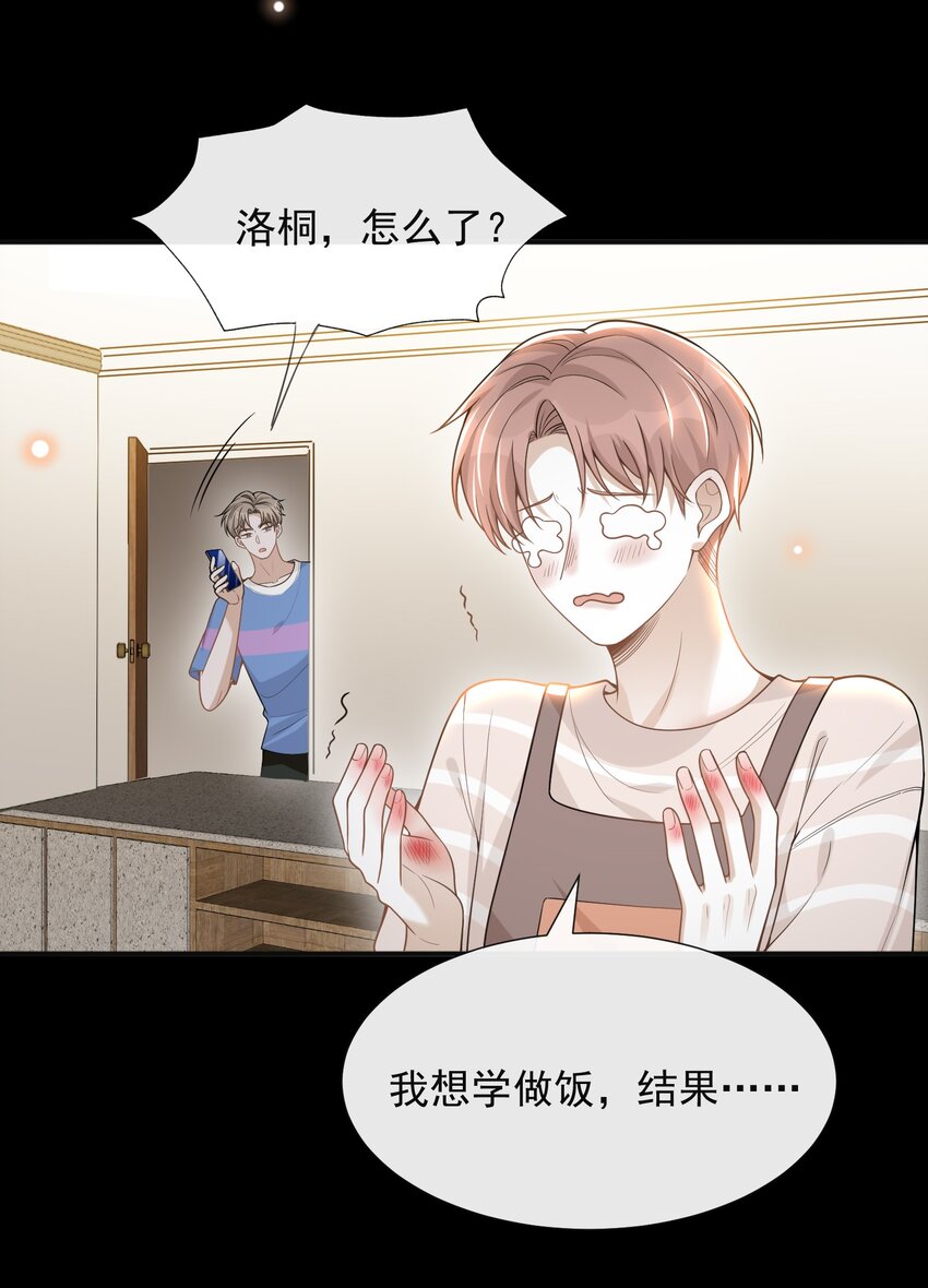 064 我帮你暖暖！8