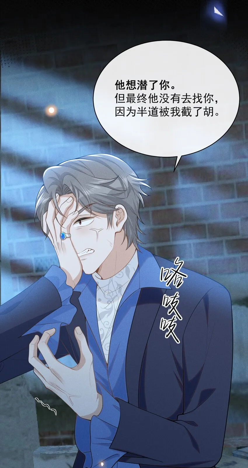 120 你这个疯子！11