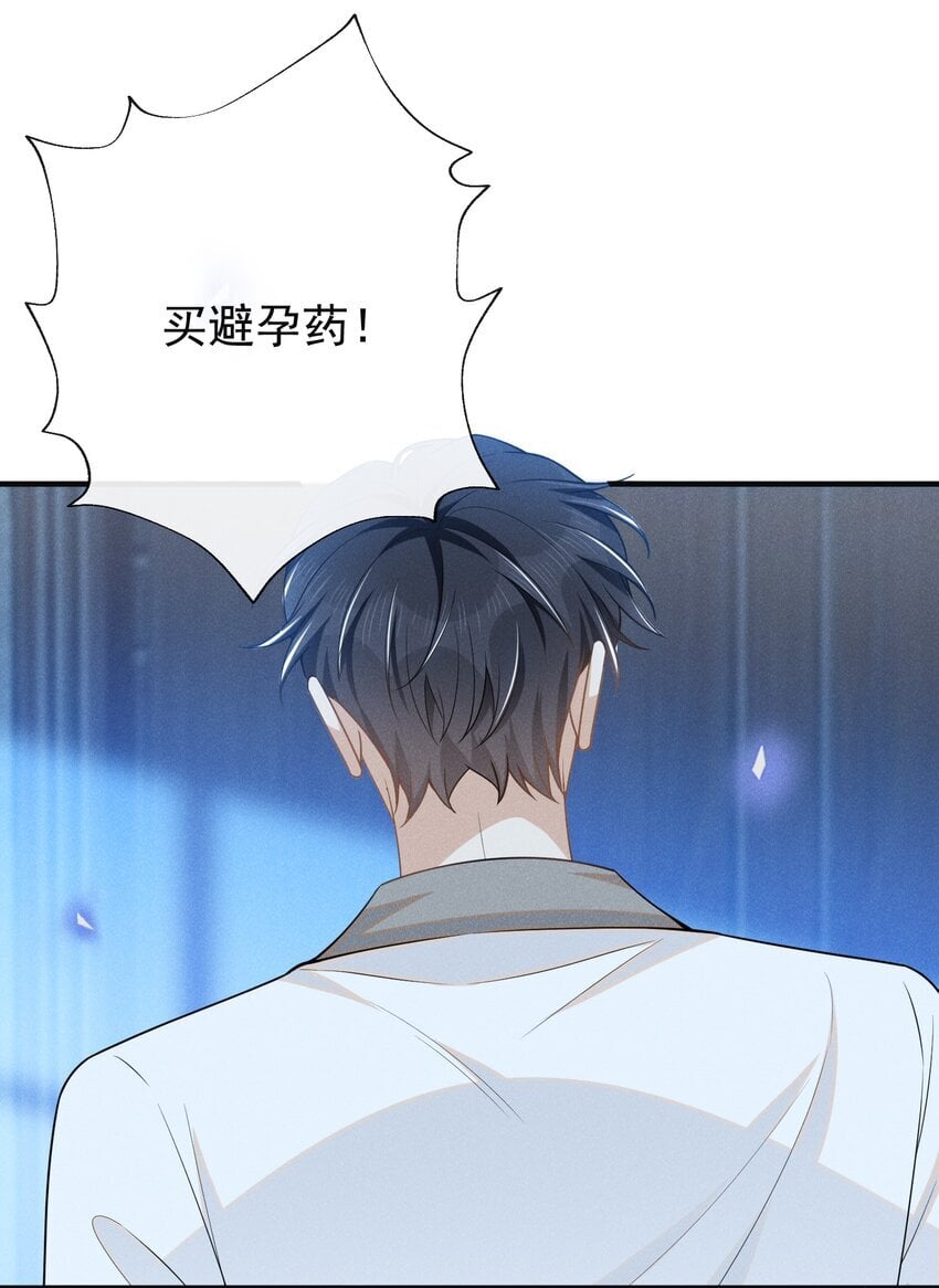 105 你是因，他才是果！35