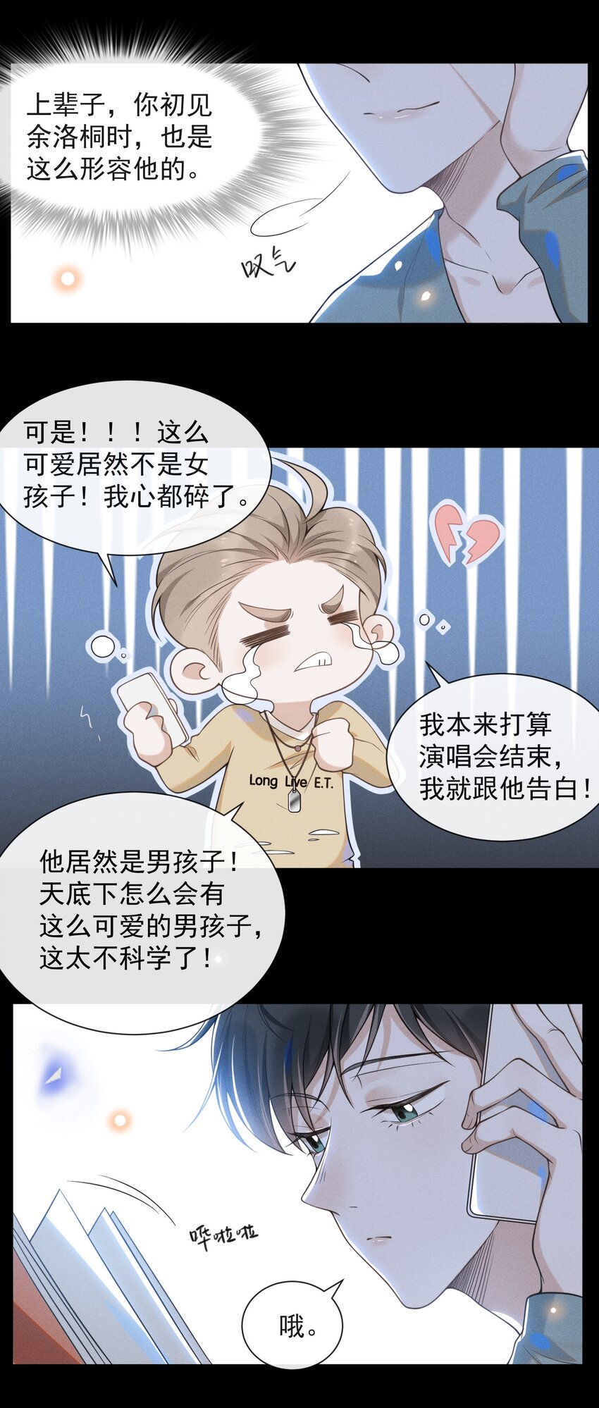 007 白月光10