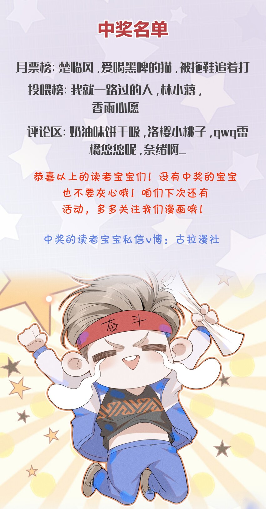 033 拐走夏临大作战！33