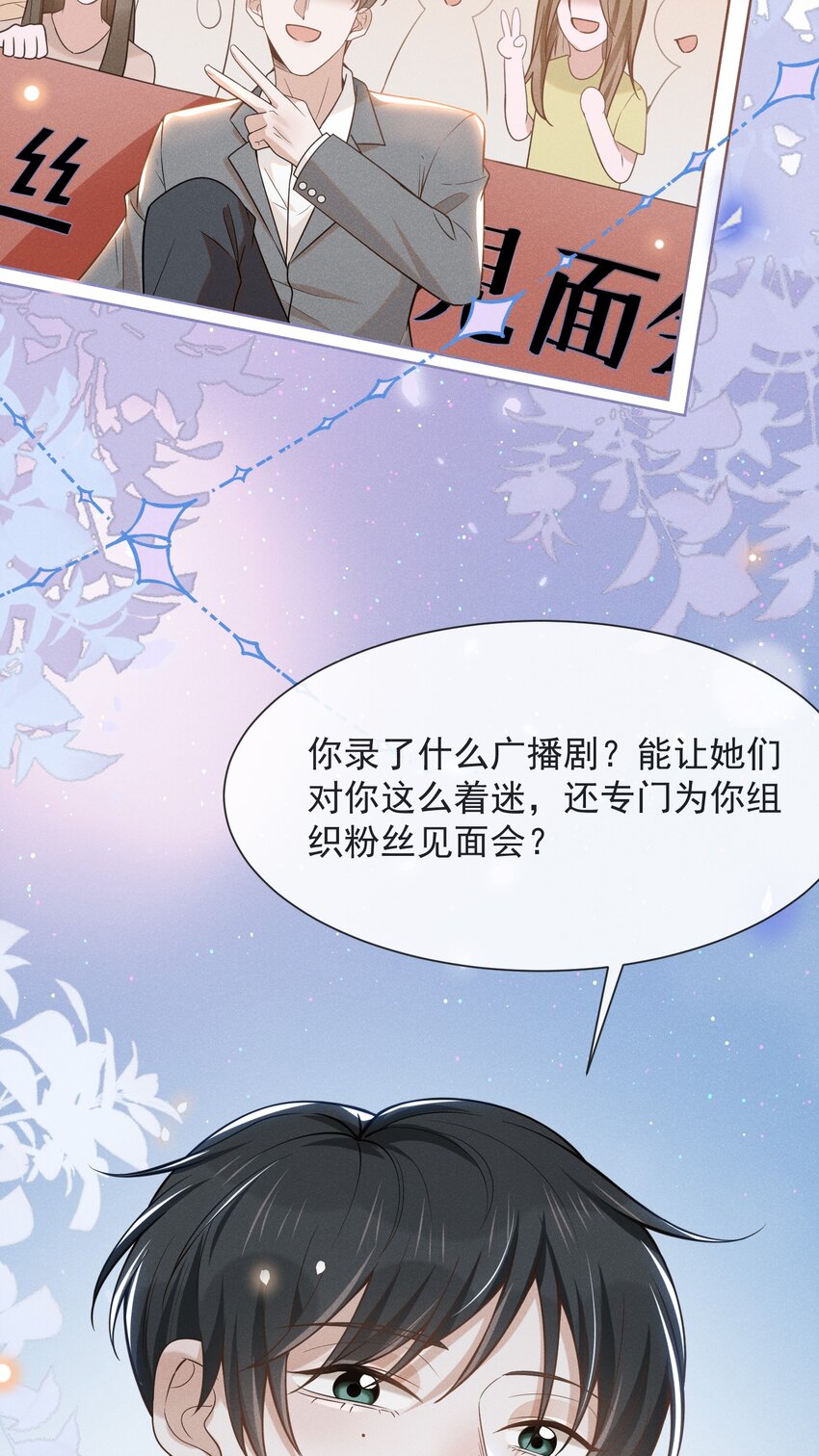 034 总感觉被缠上了！34