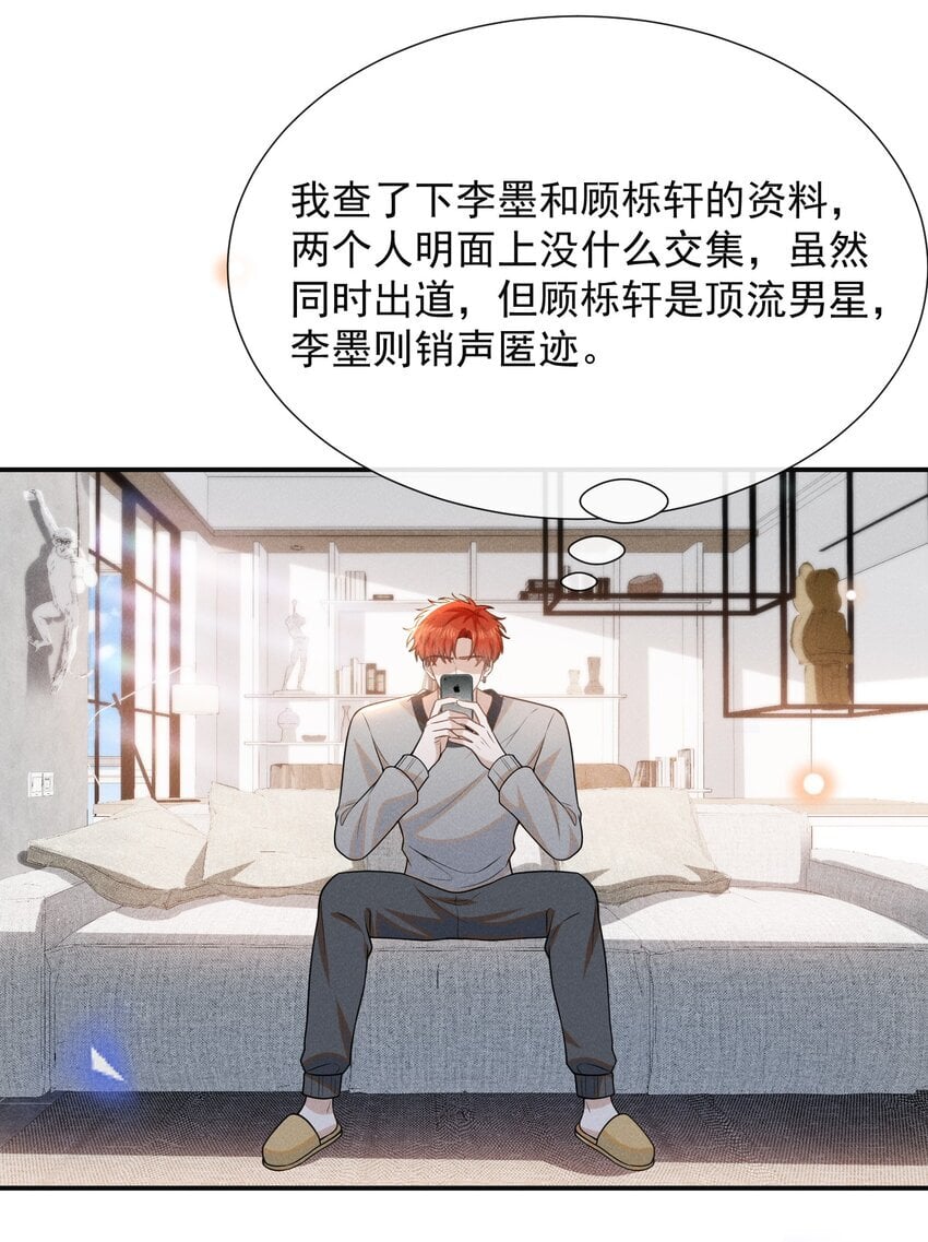 106 凉哥还是关心我的！27