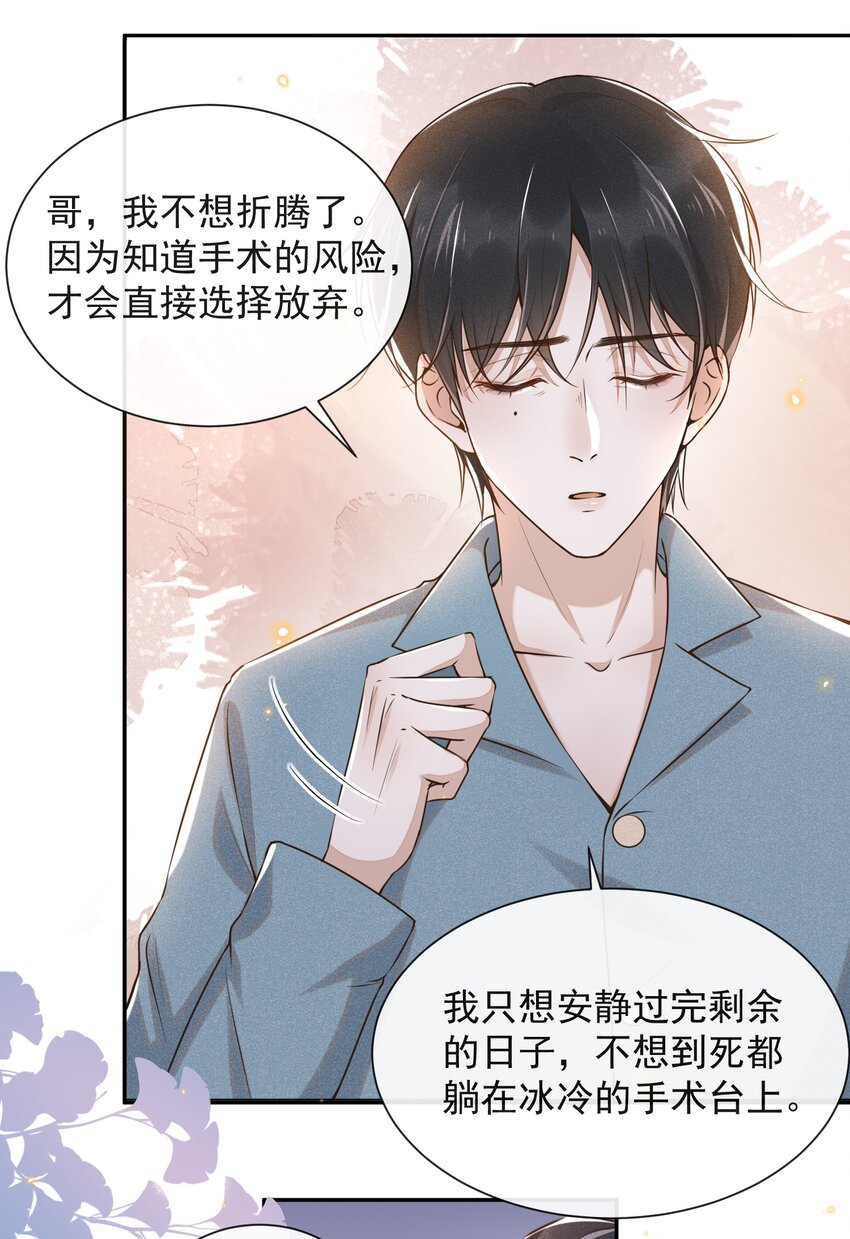 003 我一直是替代品9