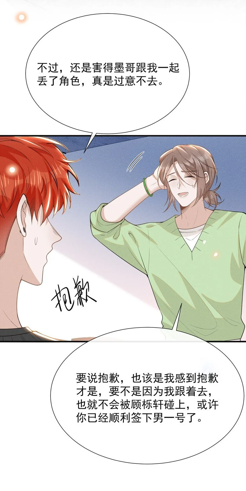 112 我们这儿有单身狗吗？4