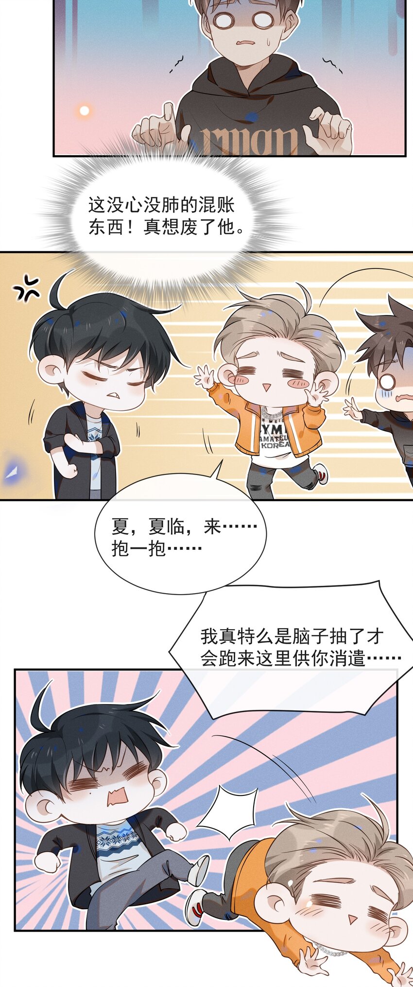 016 丢脸丢到家了！3