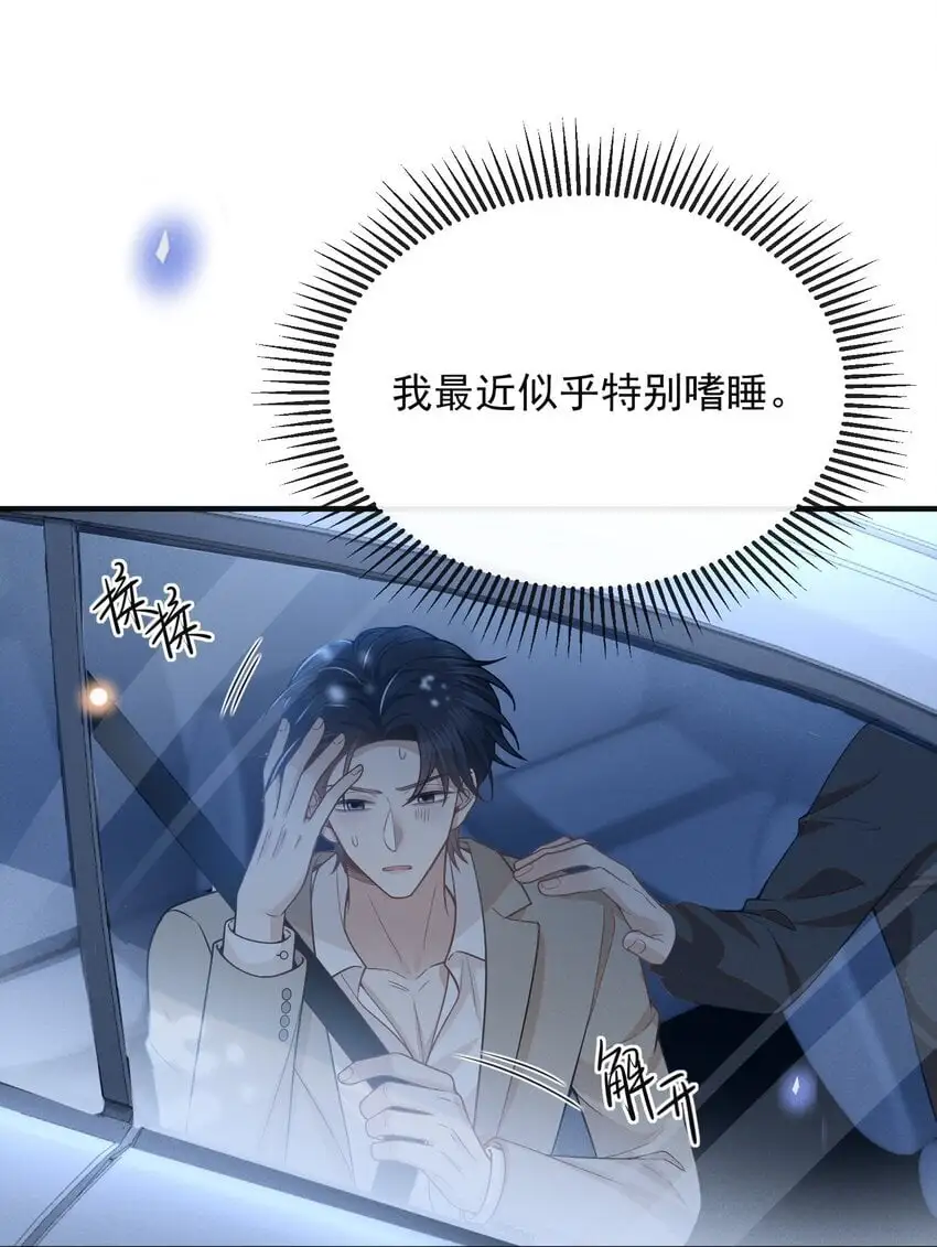 113 这是怎么了？！21