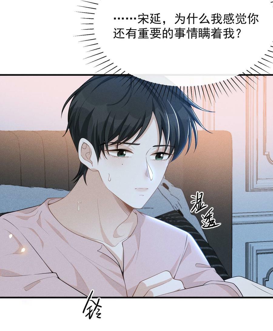 083 你怎么这么傻！31