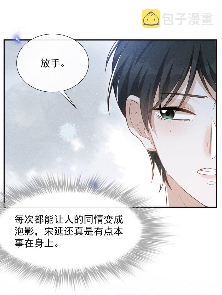 056 我只想让你舒服17