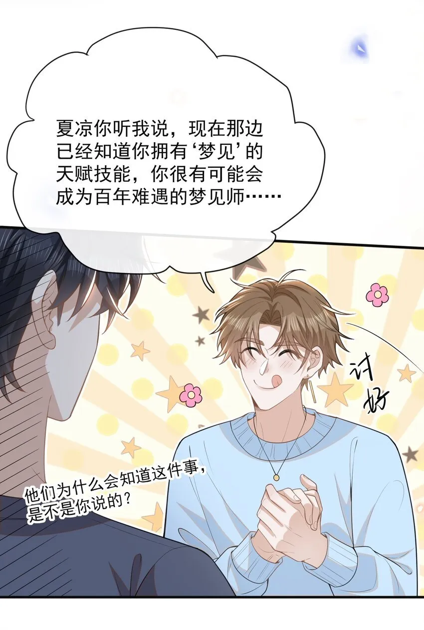 123 我哥一定在撒谎！4