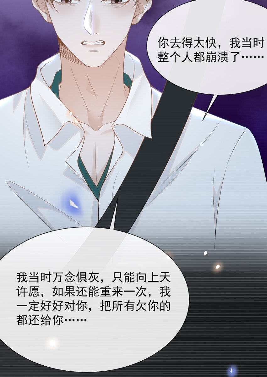 047 执着不等于爱22
