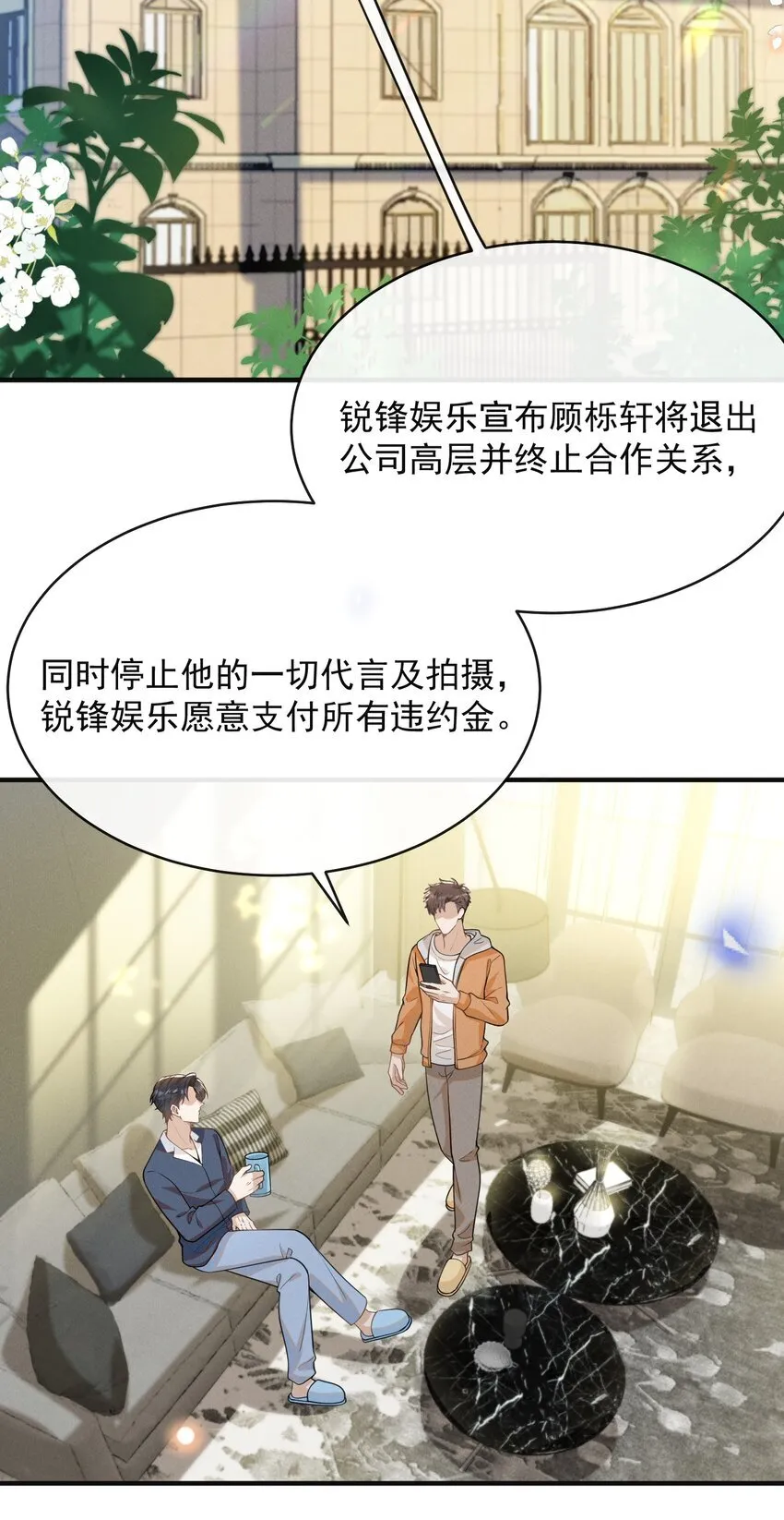 124 夏总，别来无恙！29