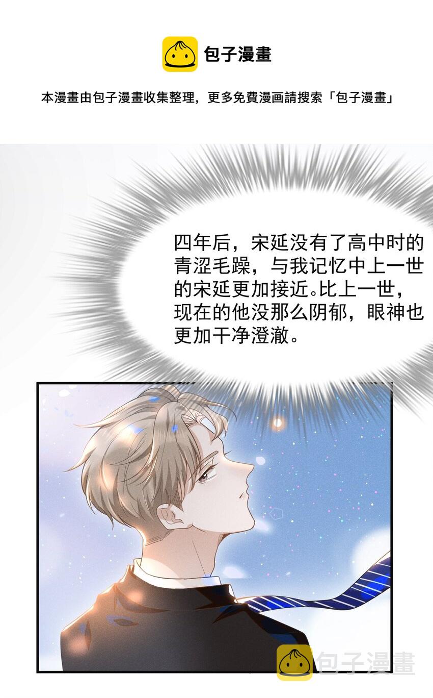 029 你怎么来了？18