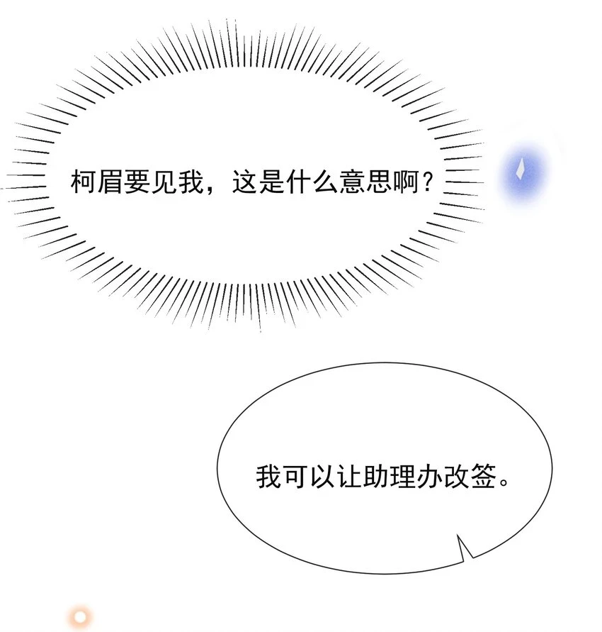 081 你能陪我回去吗？31