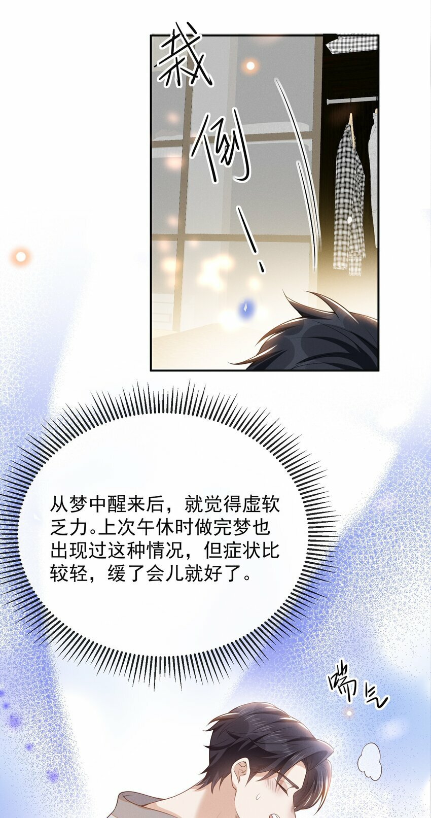 100 大少爷下面给我吃？35