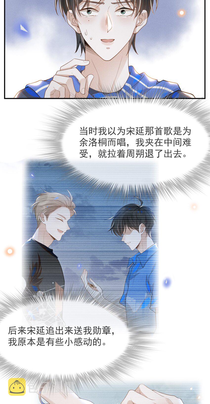 032 误会解开！5