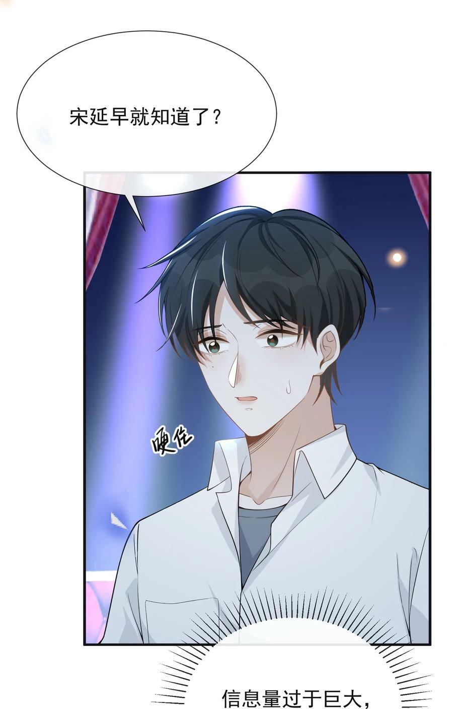 083 你怎么这么傻！4