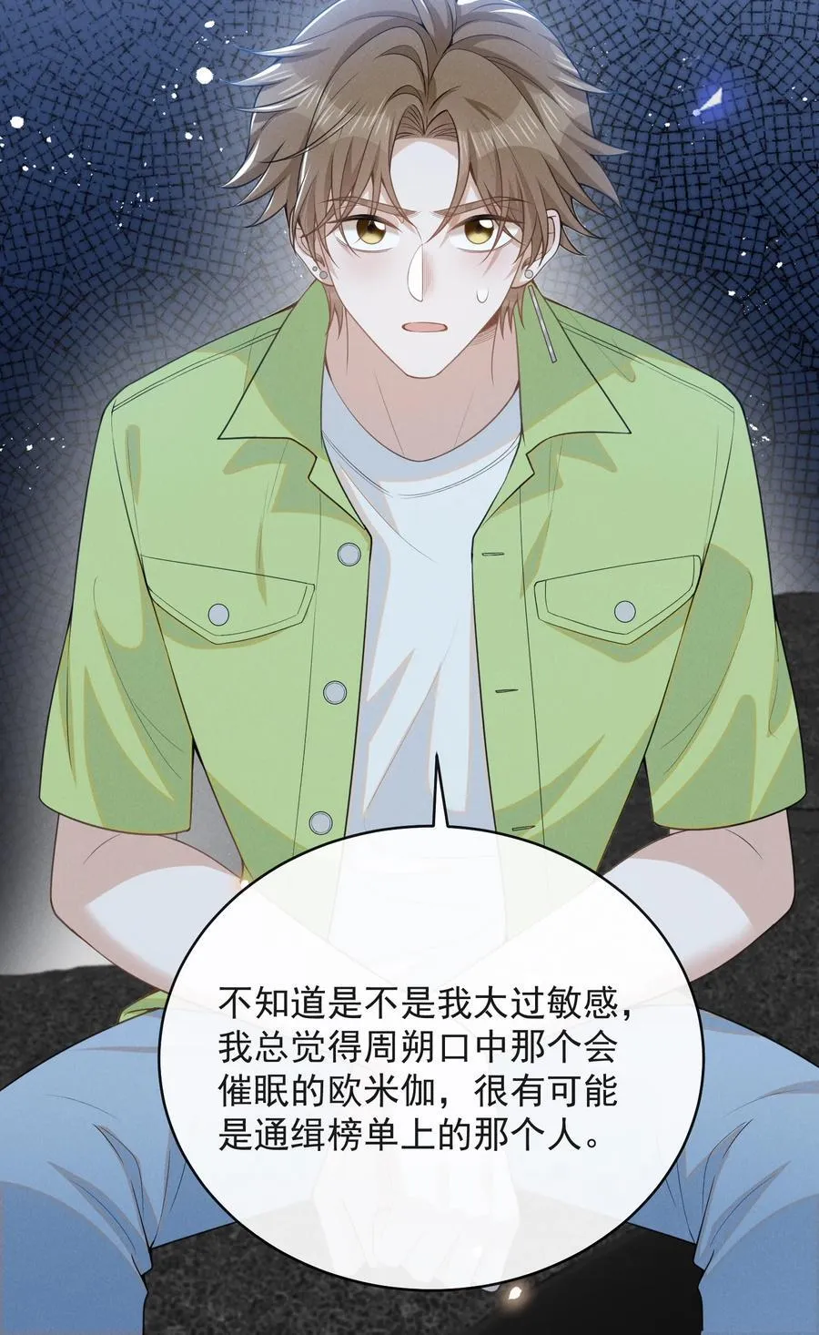132 你的病会传染吗？7