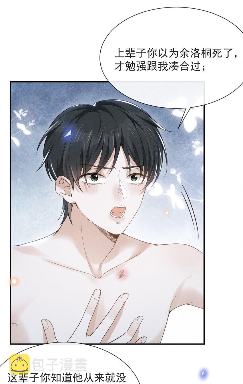 046 宋延，王八蛋！26