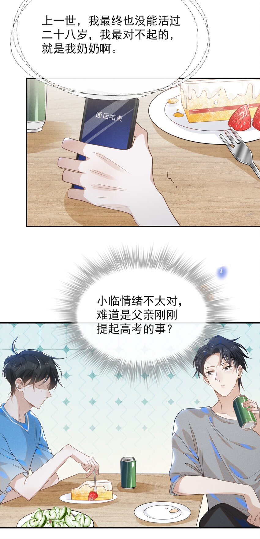 021 生日快乐31