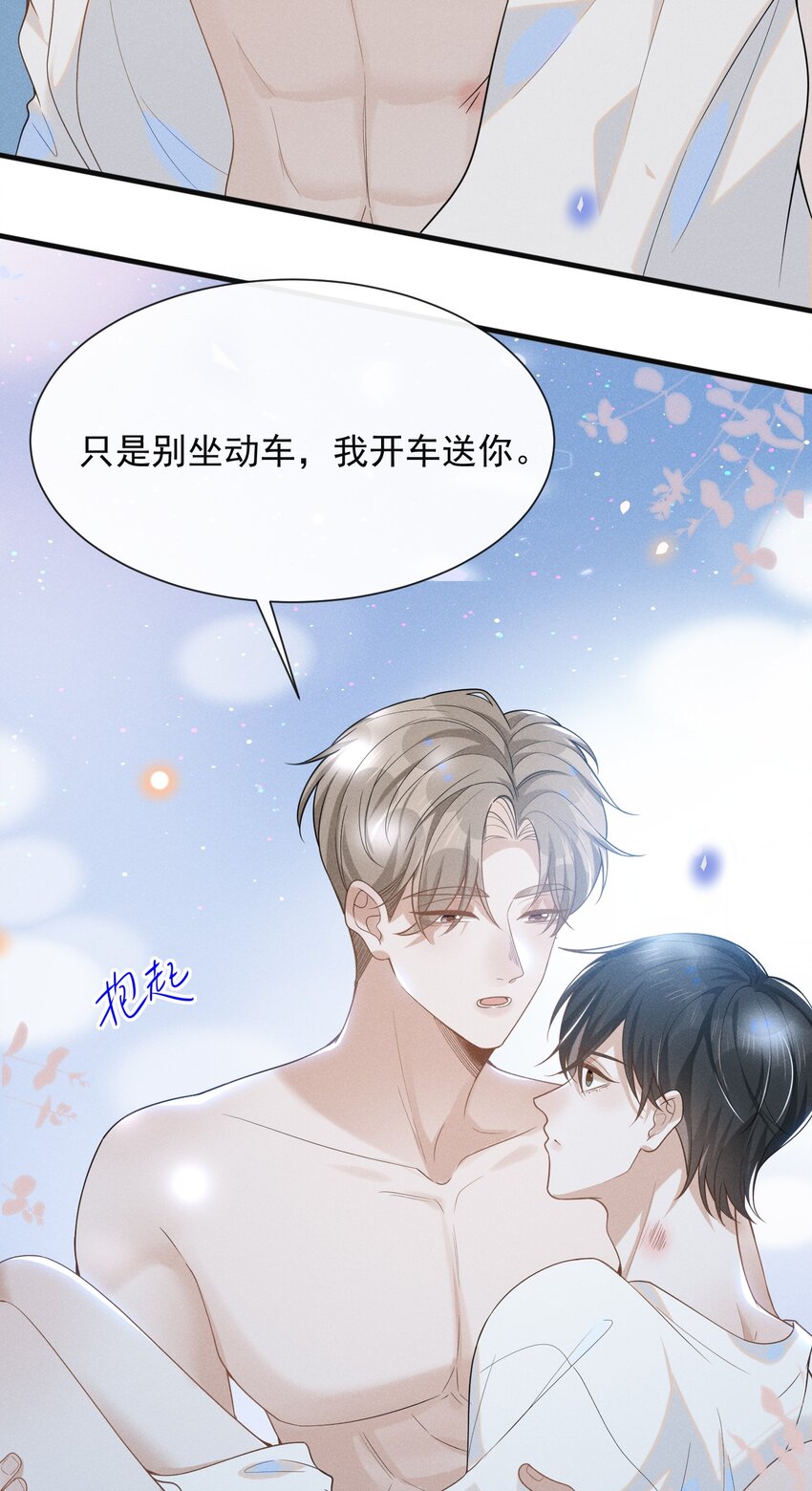 047 执着不等于爱6