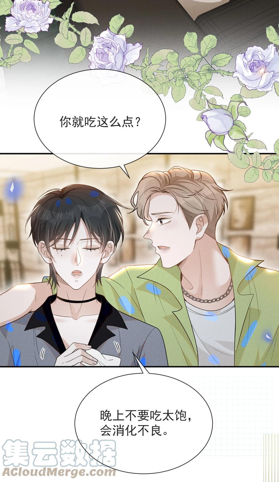 038 宋延的千层套路！30