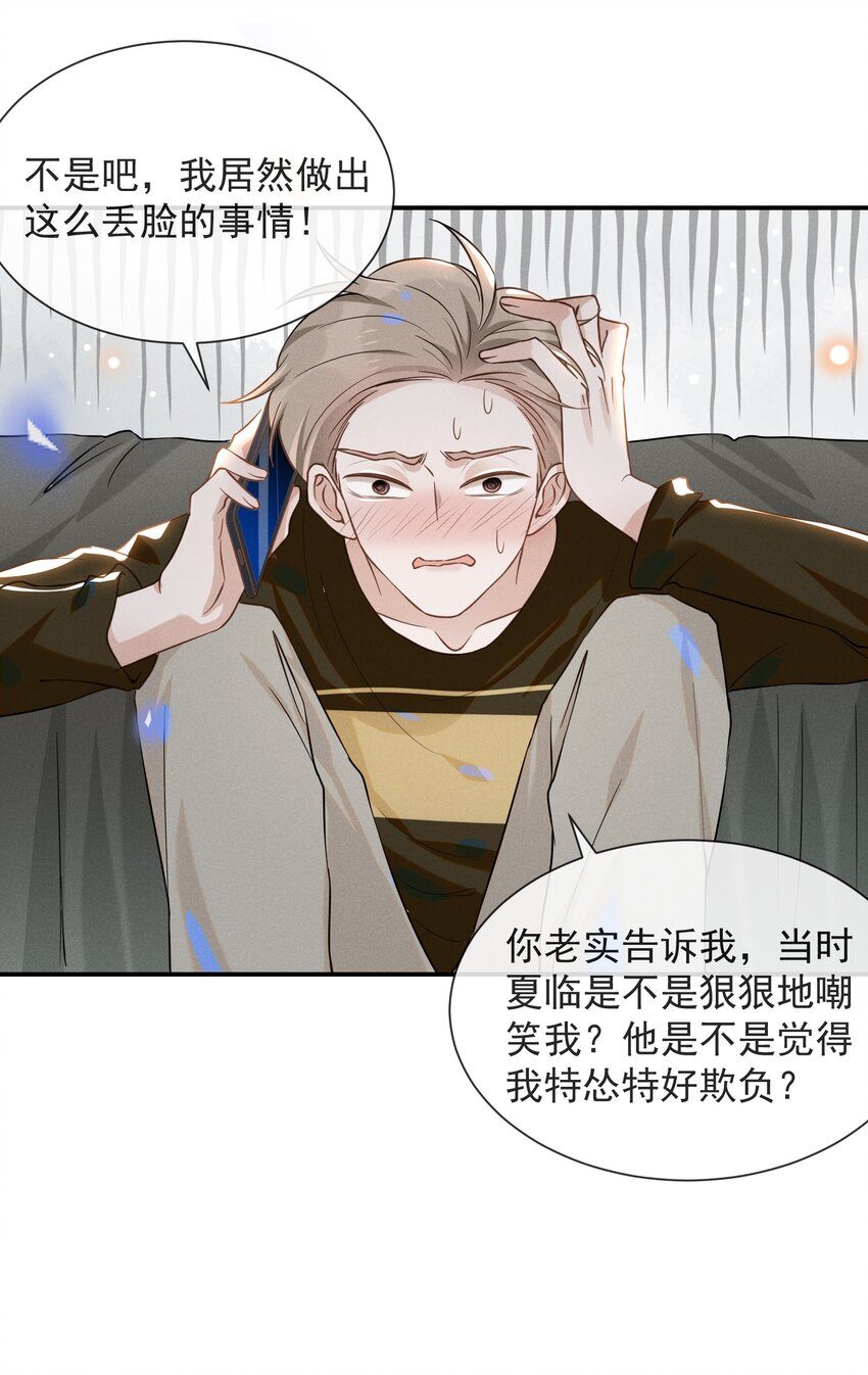 016 丢脸丢到家了！14