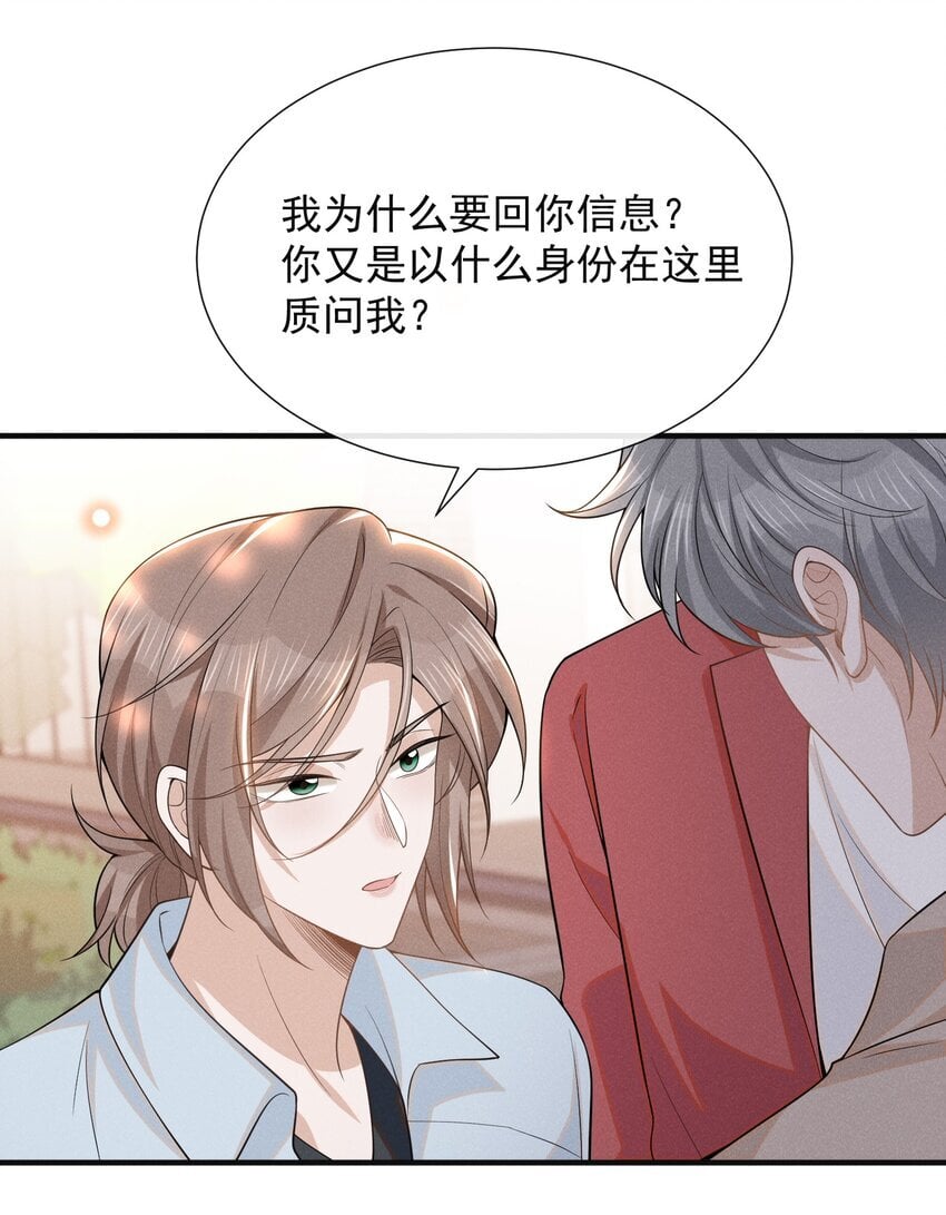 103 我与你该如何自处！34