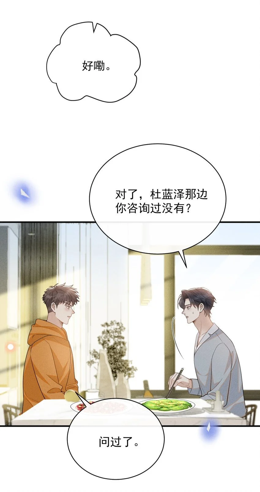 116 让我做你手里的刀！30
