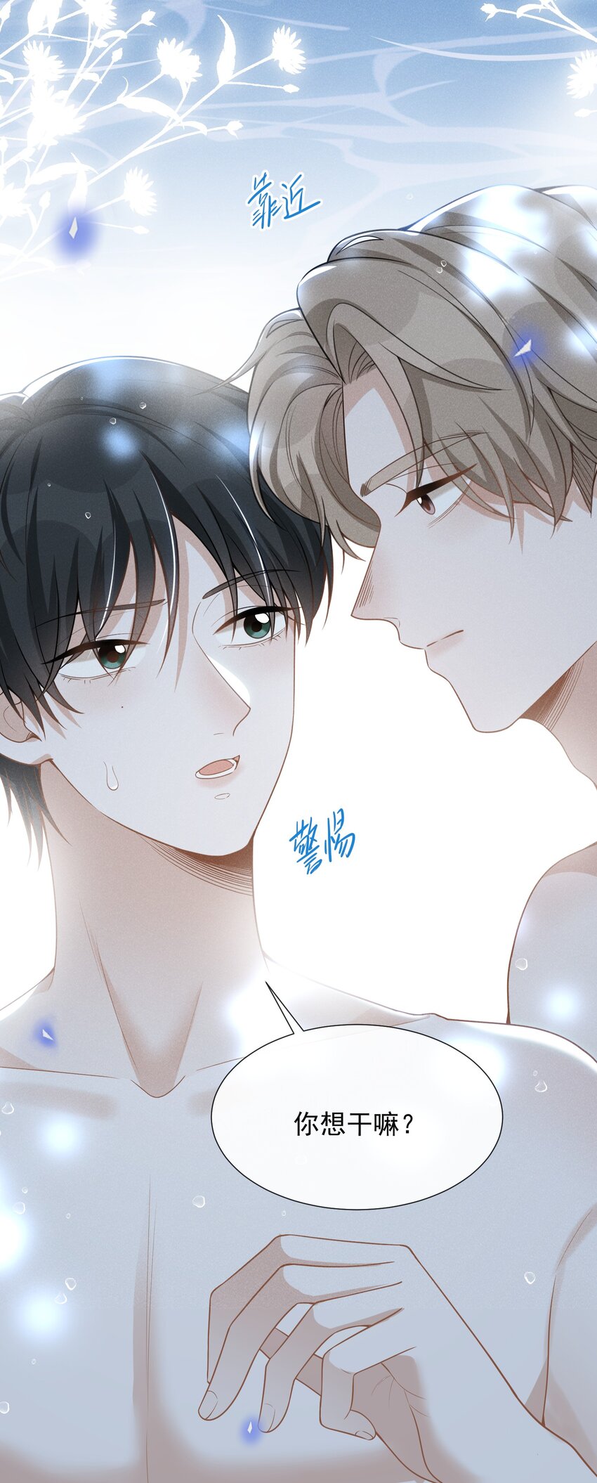 061 你想干嘛？37