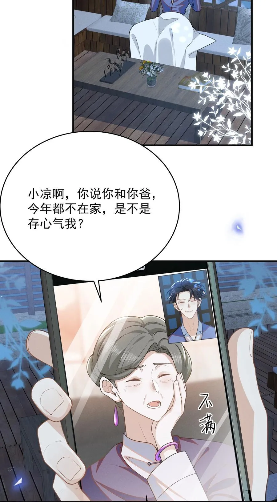 127 这是给我找“闺蜜”？！17