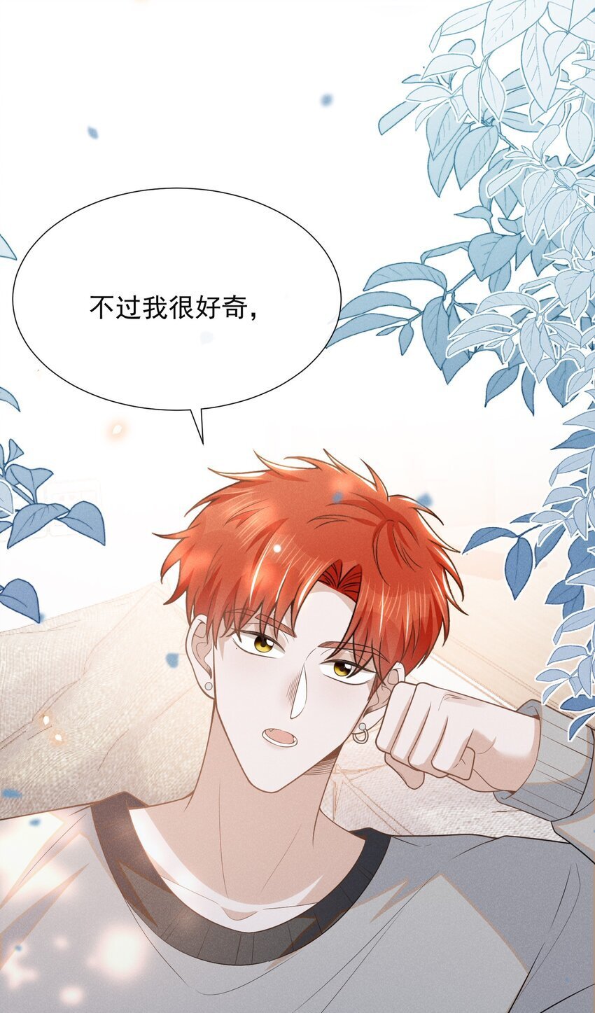 106 凉哥还是关心我的！39