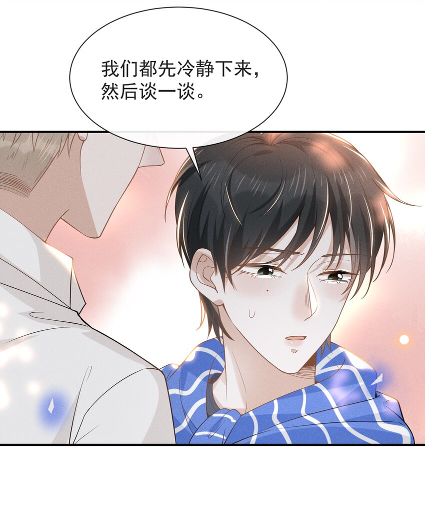 031 和我交往好不好？9