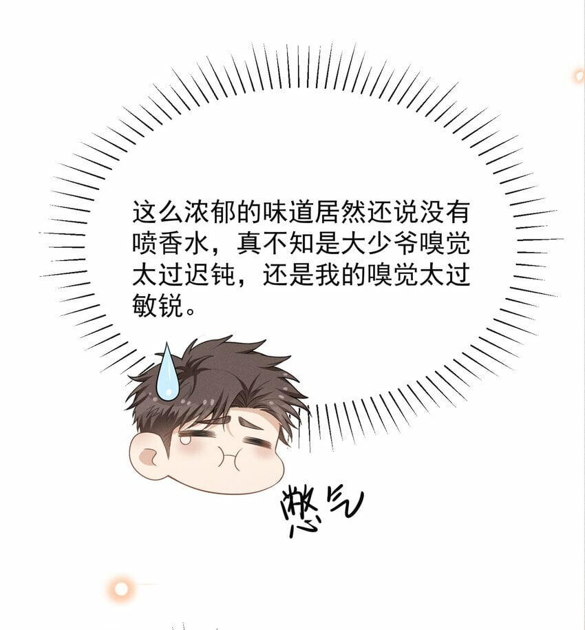 096 这香味，难以自持！5
