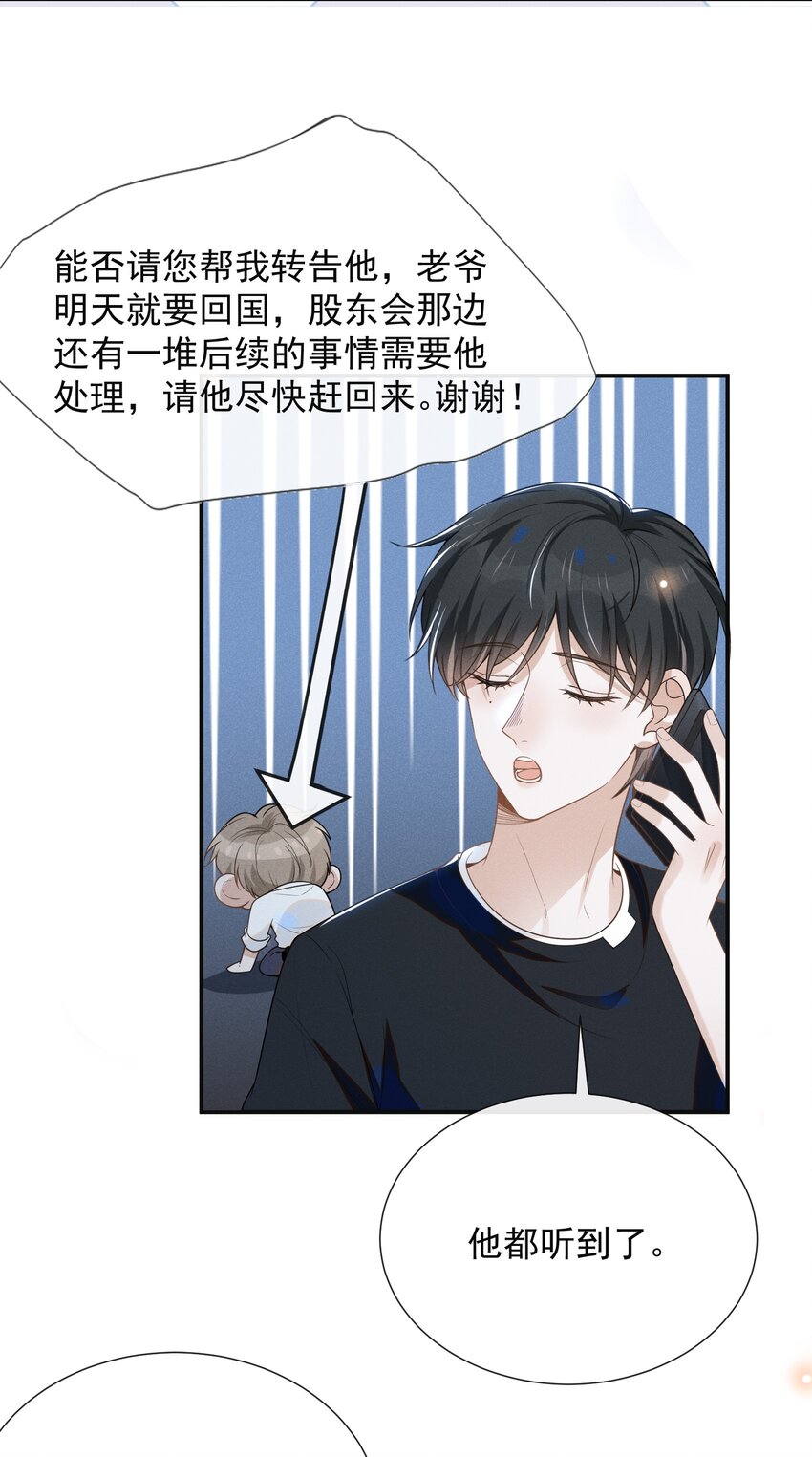 049 你这么想把我推开吗？37