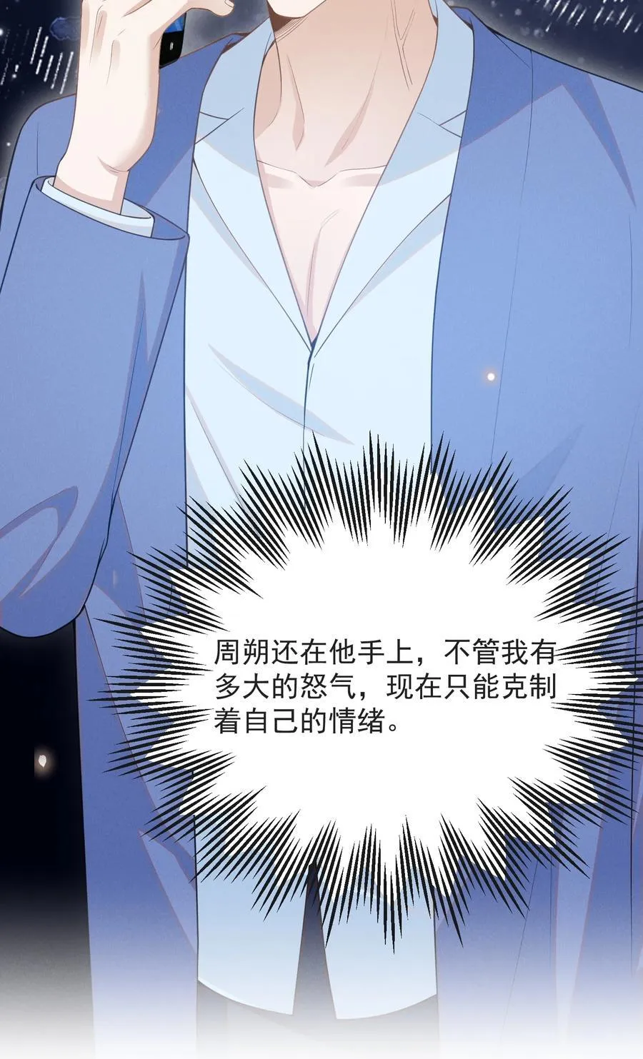 131 难怪他不要你！27
