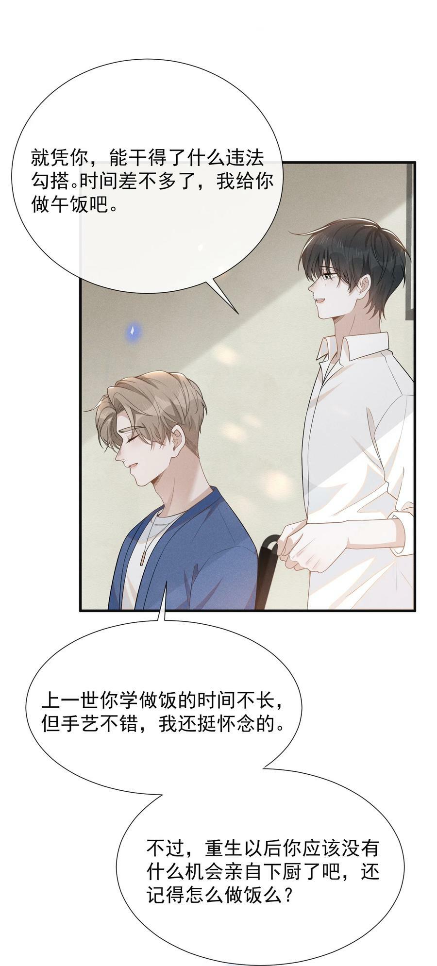 085 甘之如饴！28