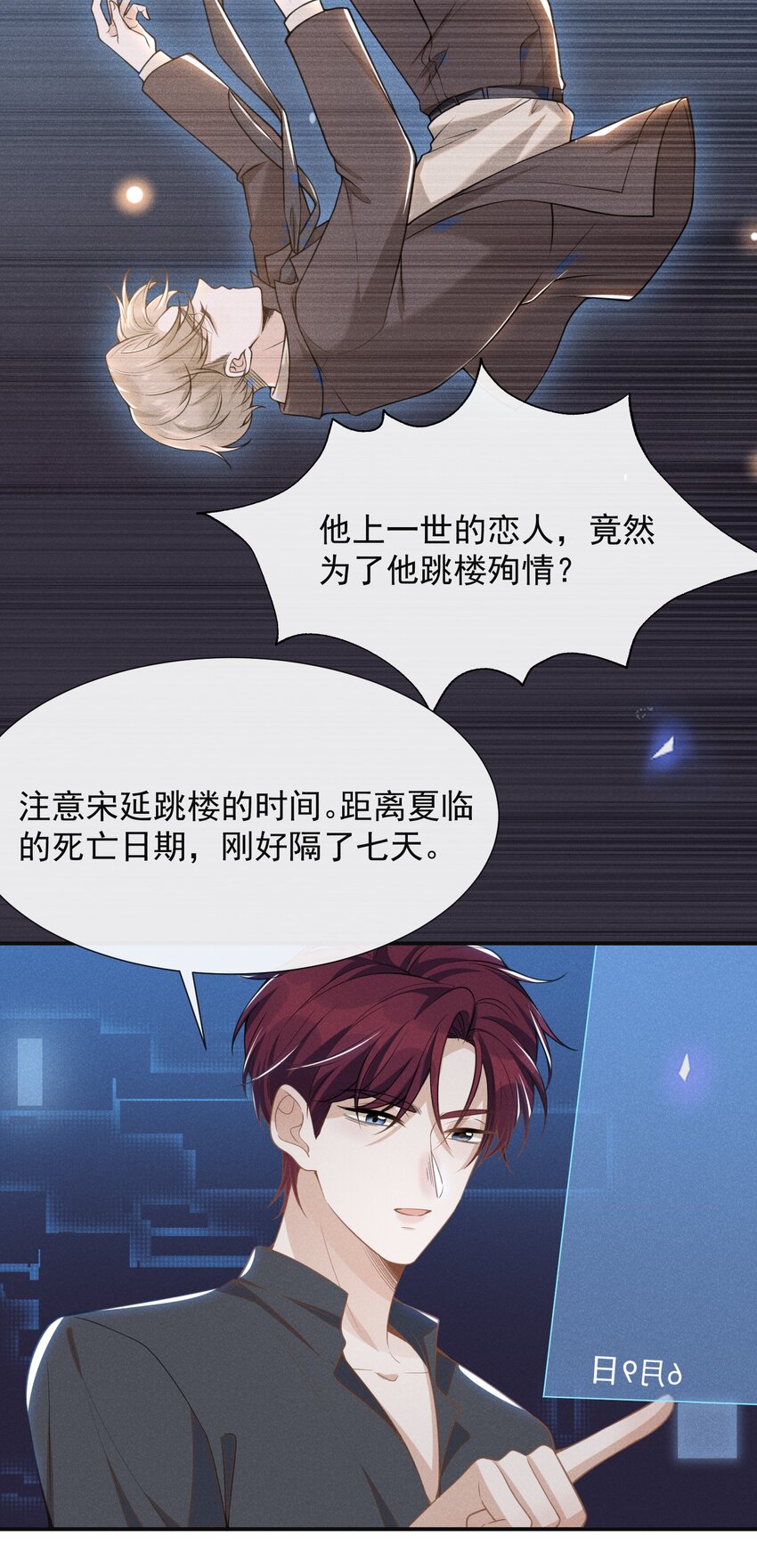 057 好心当成驴肝肺！11