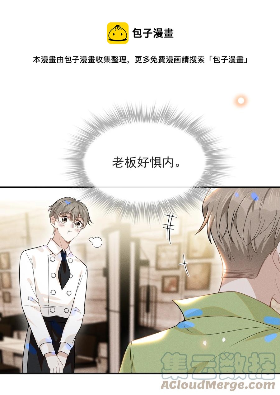 038 宋延的千层套路！28
