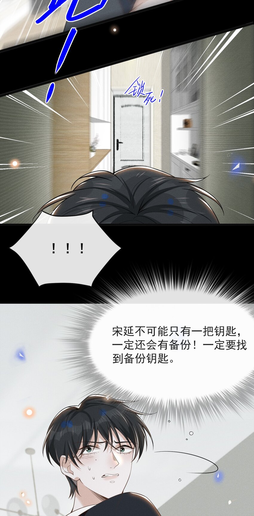 045 宋延，你先放开我22