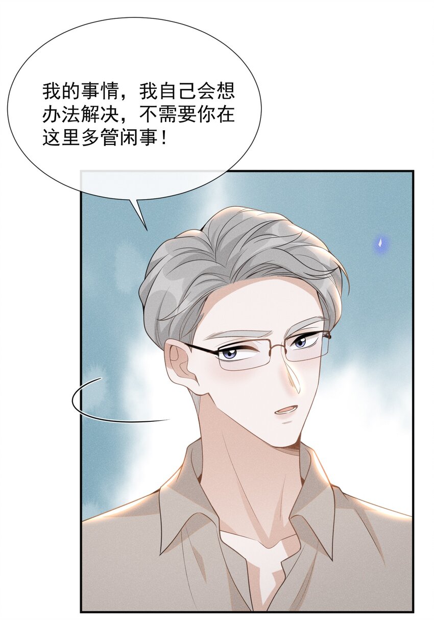 057 好心当成驴肝肺！30